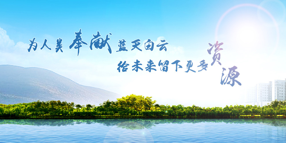 浩藍環(huán)保